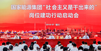 U8集团(国际)官方网站-传递U8火炬,照亮将来之路